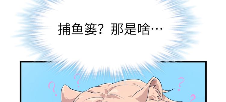 《悠哉兽世：种种田，生生崽》漫画最新章节第47话免费下拉式在线观看章节第【65】张图片