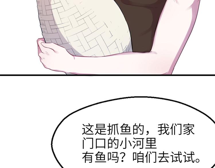 《悠哉兽世：种种田，生生崽》漫画最新章节第47话免费下拉式在线观看章节第【74】张图片