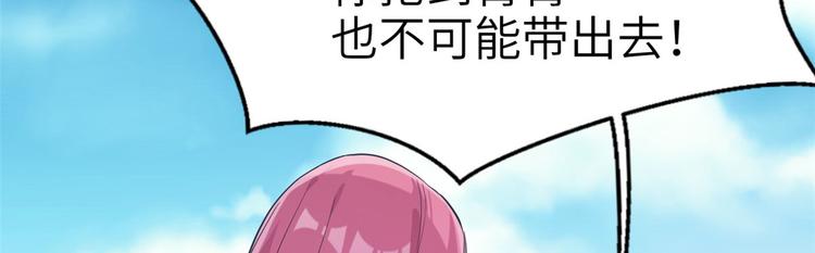 《悠哉兽世：种种田，生生崽》漫画最新章节第49话免费下拉式在线观看章节第【21】张图片