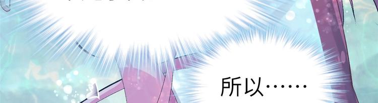 《悠哉兽世：种种田，生生崽》漫画最新章节第49话免费下拉式在线观看章节第【69】张图片