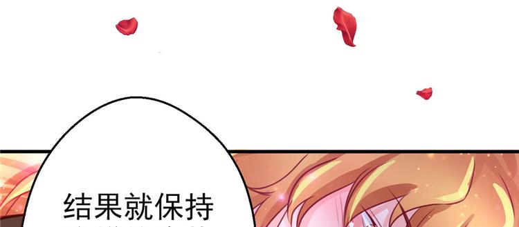 《悠哉兽世：种种田，生生崽》漫画最新章节第06话免费下拉式在线观看章节第【104】张图片