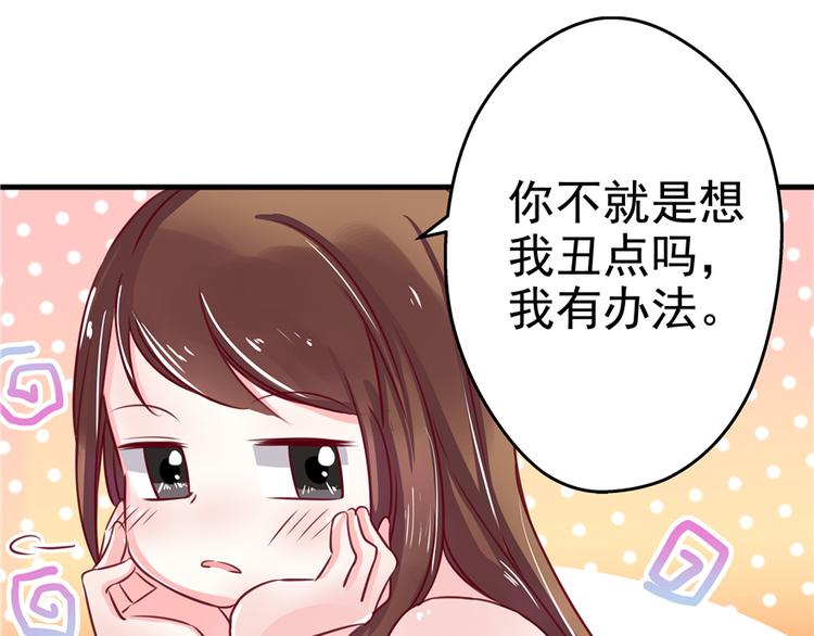 《悠哉兽世：种种田，生生崽》漫画最新章节第06话免费下拉式在线观看章节第【120】张图片