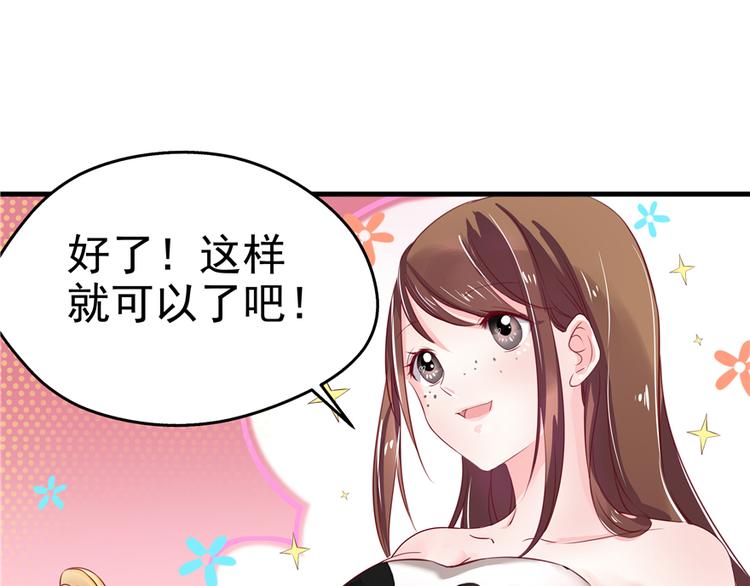 《悠哉兽世：种种田，生生崽》漫画最新章节第06话免费下拉式在线观看章节第【130】张图片