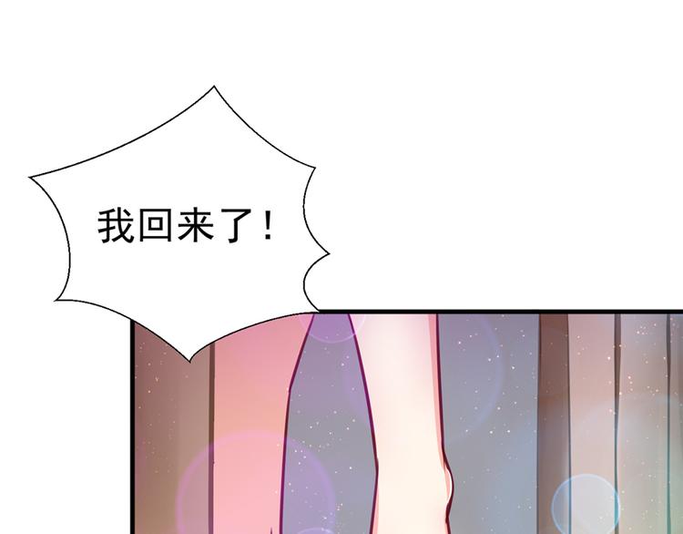 《悠哉兽世：种种田，生生崽》漫画最新章节第06话免费下拉式在线观看章节第【62】张图片