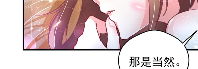 《悠哉兽世：种种田，生生崽》漫画最新章节第06话免费下拉式在线观看章节第【91】张图片