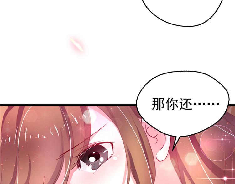 《悠哉兽世：种种田，生生崽》漫画最新章节第06话免费下拉式在线观看章节第【92】张图片