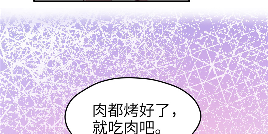 《悠哉兽世：种种田，生生崽》漫画最新章节第53话免费下拉式在线观看章节第【65】张图片