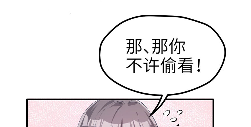 《悠哉兽世：种种田，生生崽》漫画最新章节第56话免费下拉式在线观看章节第【30】张图片