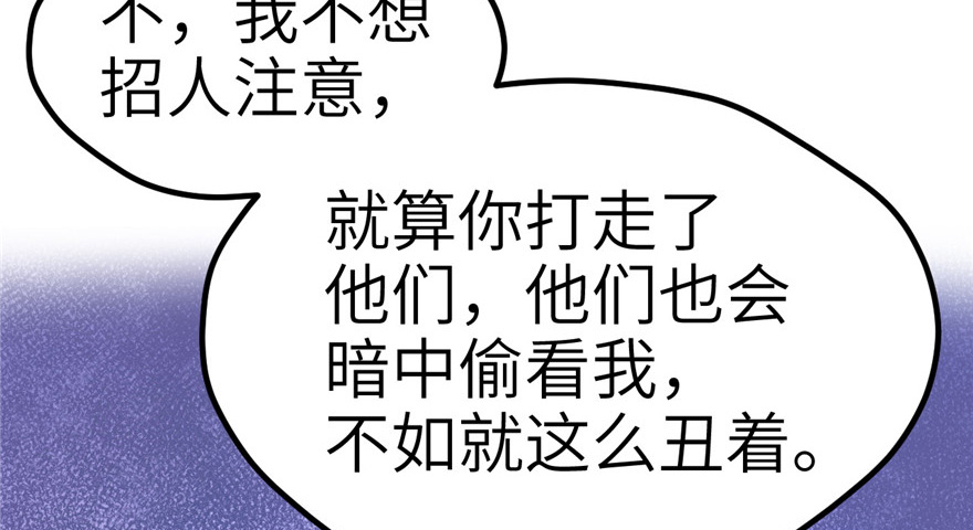 《悠哉兽世：种种田，生生崽》漫画最新章节第57话免费下拉式在线观看章节第【51】张图片