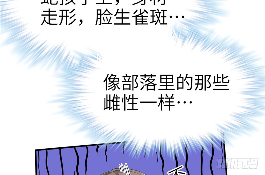 《悠哉兽世：种种田，生生崽》漫画最新章节第59话免费下拉式在线观看章节第【30】张图片