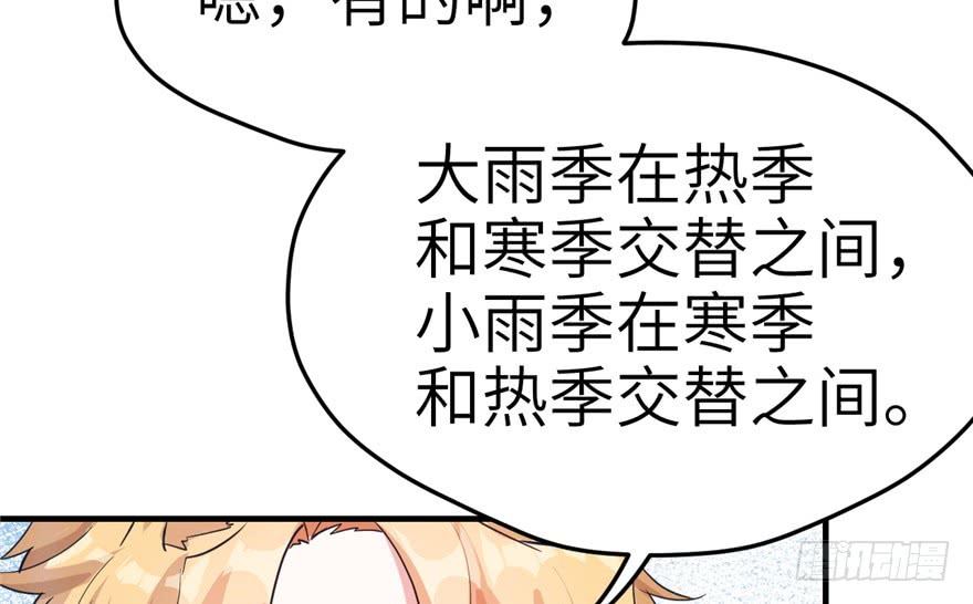 《悠哉兽世：种种田，生生崽》漫画最新章节第59话免费下拉式在线观看章节第【38】张图片