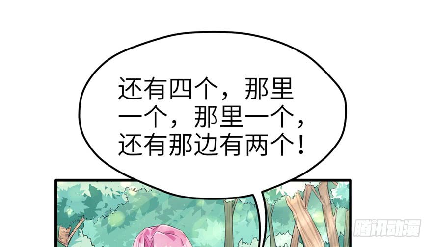 《悠哉兽世：种种田，生生崽》漫画最新章节第60话免费下拉式在线观看章节第【28】张图片