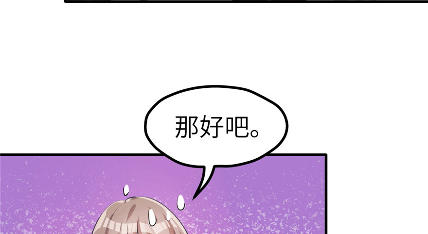 《悠哉兽世：种种田，生生崽》漫画最新章节第60话免费下拉式在线观看章节第【50】张图片