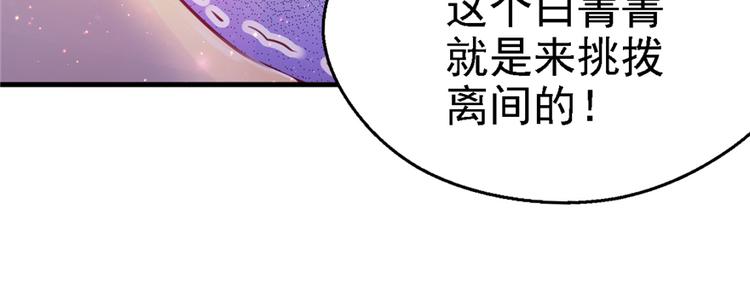 《悠哉兽世：种种田，生生崽》漫画最新章节第07话免费下拉式在线观看章节第【104】张图片