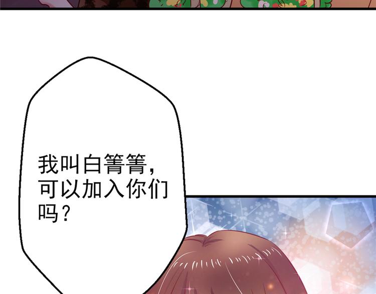 《悠哉兽世：种种田，生生崽》漫画最新章节第07话免费下拉式在线观看章节第【22】张图片