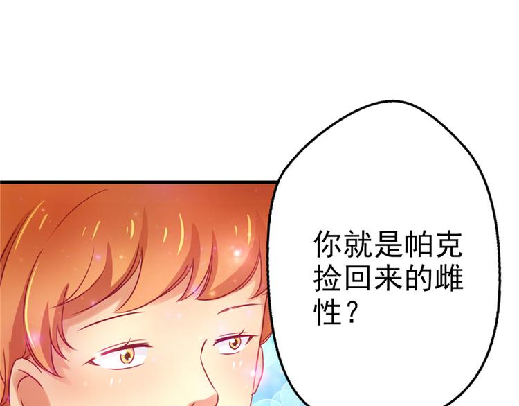 《悠哉兽世：种种田，生生崽》漫画最新章节第07话免费下拉式在线观看章节第【26】张图片