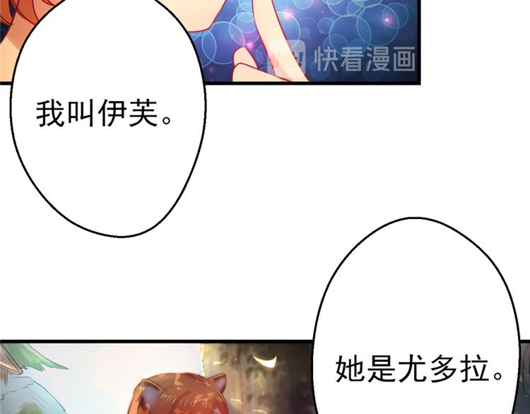 《悠哉兽世：种种田，生生崽》漫画最新章节第07话免费下拉式在线观看章节第【28】张图片