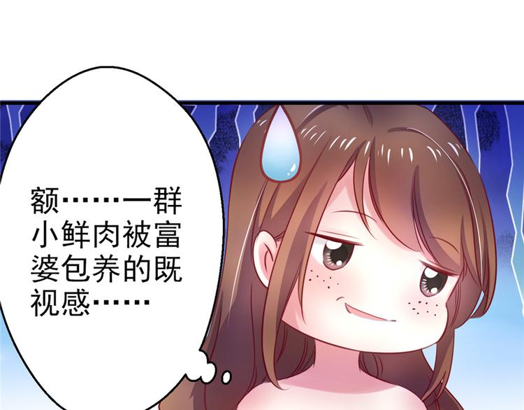 《悠哉兽世：种种田，生生崽》漫画最新章节第07话免费下拉式在线观看章节第【34】张图片