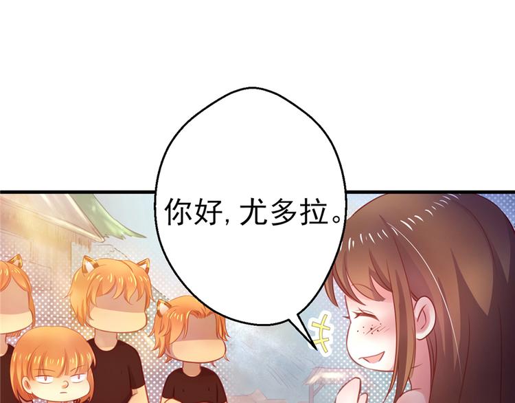 《悠哉兽世：种种田，生生崽》漫画最新章节第07话免费下拉式在线观看章节第【36】张图片