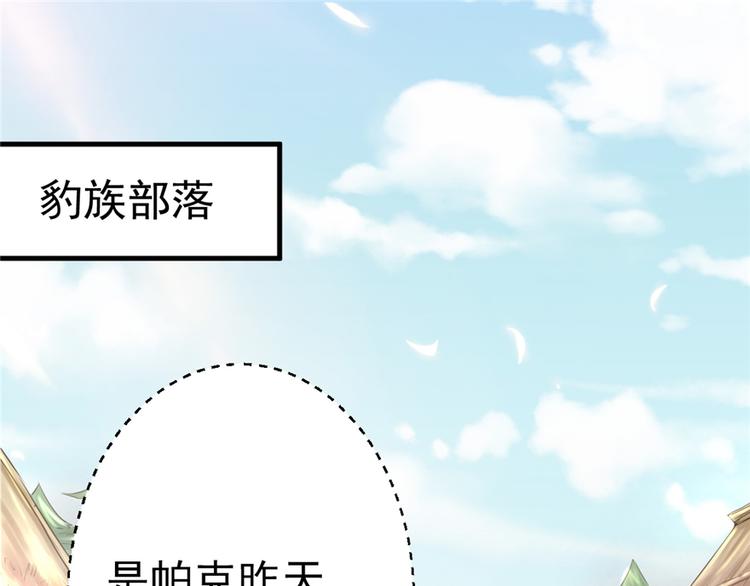 《悠哉兽世：种种田，生生崽》漫画最新章节第07话免费下拉式在线观看章节第【4】张图片