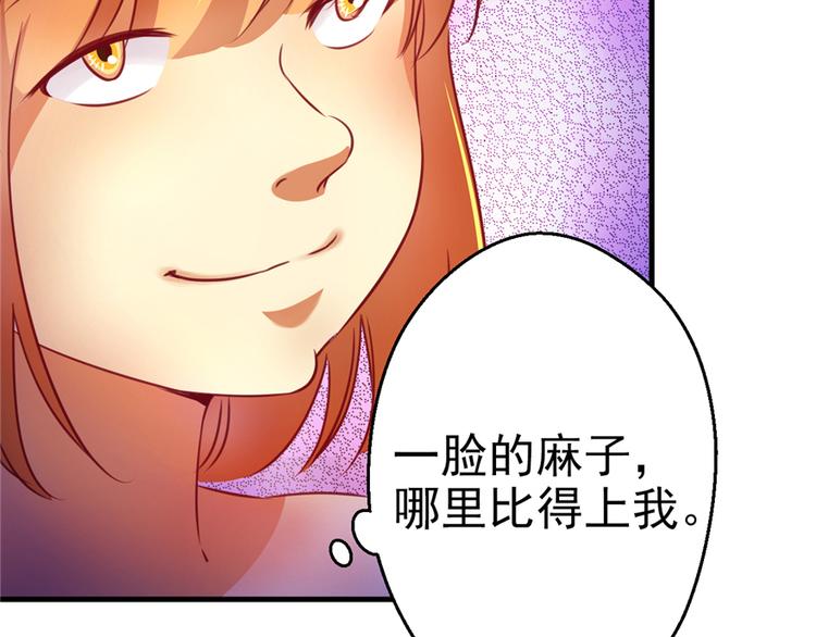 《悠哉兽世：种种田，生生崽》漫画最新章节第07话免费下拉式在线观看章节第【40】张图片