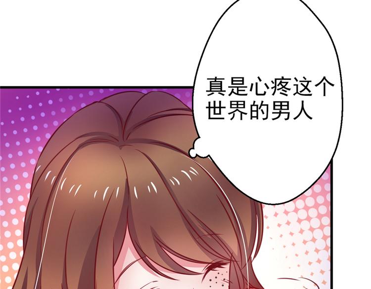 《悠哉兽世：种种田，生生崽》漫画最新章节第07话免费下拉式在线观看章节第【54】张图片