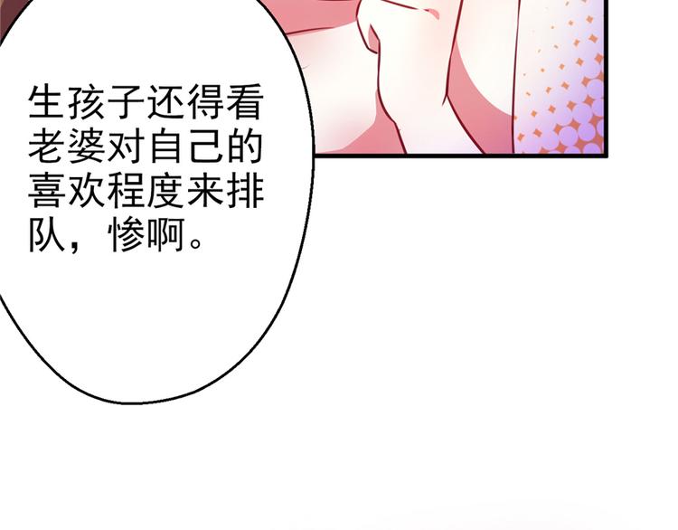 《悠哉兽世：种种田，生生崽》漫画最新章节第07话免费下拉式在线观看章节第【56】张图片