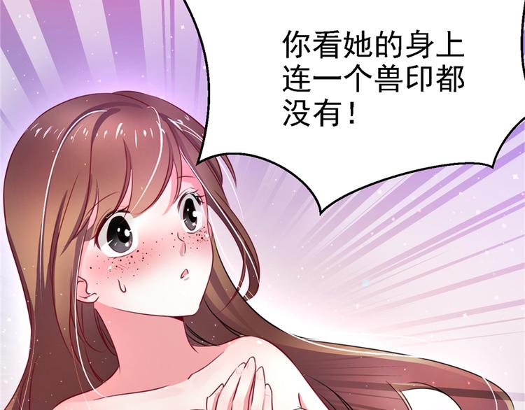 《悠哉兽世：种种田，生生崽》漫画最新章节第07话免费下拉式在线观看章节第【68】张图片