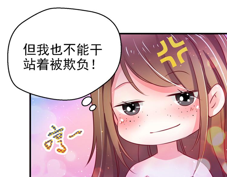 《悠哉兽世：种种田，生生崽》漫画最新章节第07话免费下拉式在线观看章节第【86】张图片