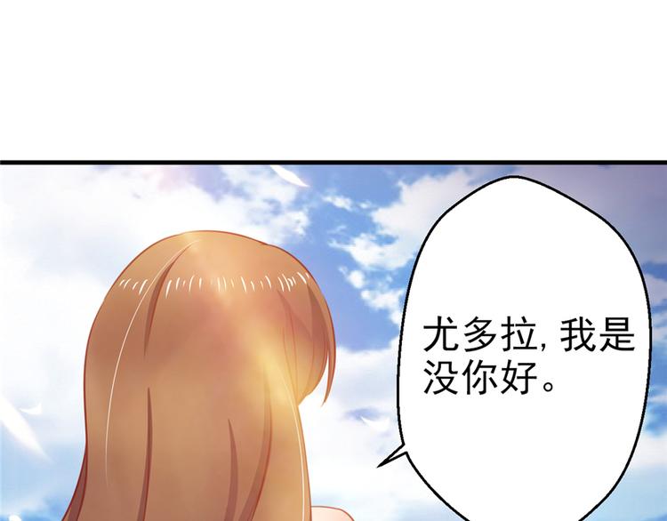 《悠哉兽世：种种田，生生崽》漫画最新章节第07话免费下拉式在线观看章节第【88】张图片