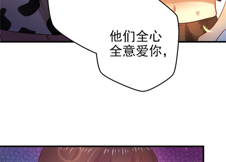 《悠哉兽世：种种田，生生崽》漫画最新章节第07话免费下拉式在线观看章节第【92】张图片