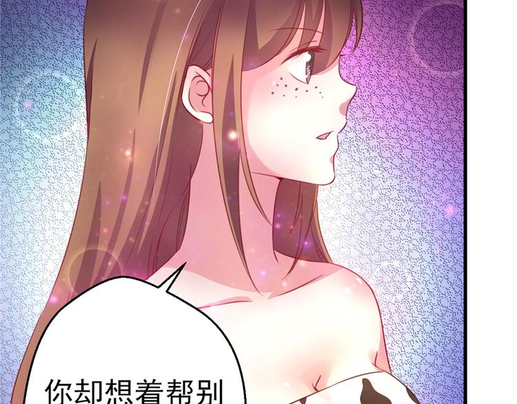 《悠哉兽世：种种田，生生崽》漫画最新章节第07话免费下拉式在线观看章节第【93】张图片