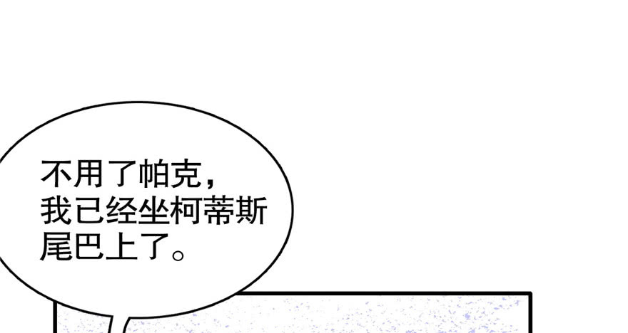 《悠哉兽世：种种田，生生崽》漫画最新章节第63话免费下拉式在线观看章节第【33】张图片