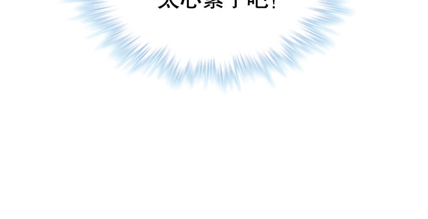 《悠哉兽世：种种田，生生崽》漫画最新章节第63话免费下拉式在线观看章节第【42】张图片