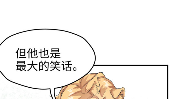 《悠哉兽世：种种田，生生崽》漫画最新章节第65话免费下拉式在线观看章节第【59】张图片