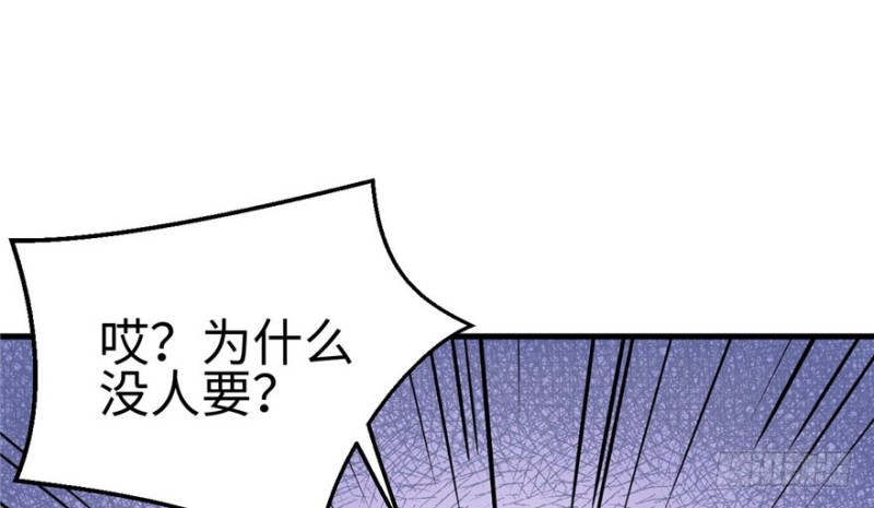 《悠哉兽世：种种田，生生崽》漫画最新章节第65话免费下拉式在线观看章节第【63】张图片