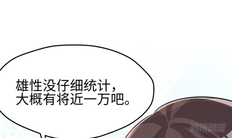 《悠哉兽世：种种田，生生崽》漫画最新章节第65话免费下拉式在线观看章节第【90】张图片