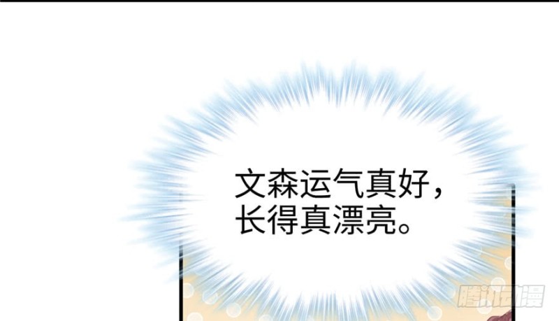 《悠哉兽世：种种田，生生崽》漫画最新章节第66话免费下拉式在线观看章节第【46】张图片