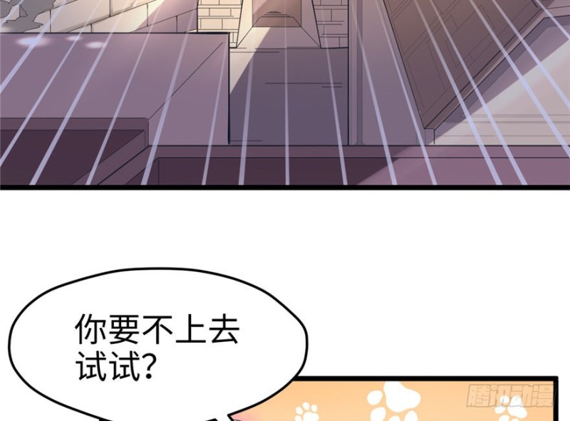 《悠哉兽世：种种田，生生崽》漫画最新章节第67话免费下拉式在线观看章节第【16】张图片