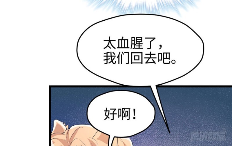 《悠哉兽世：种种田，生生崽》漫画最新章节第67话免费下拉式在线观看章节第【31】张图片