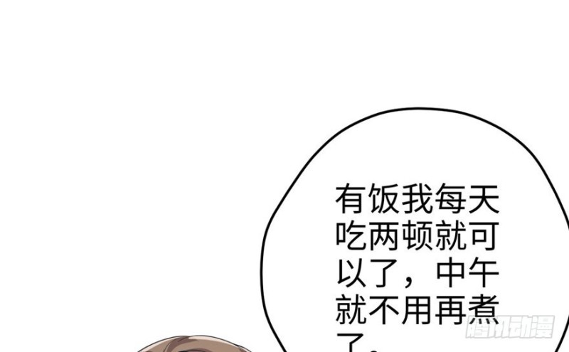 《悠哉兽世：种种田，生生崽》漫画最新章节第67话免费下拉式在线观看章节第【40】张图片