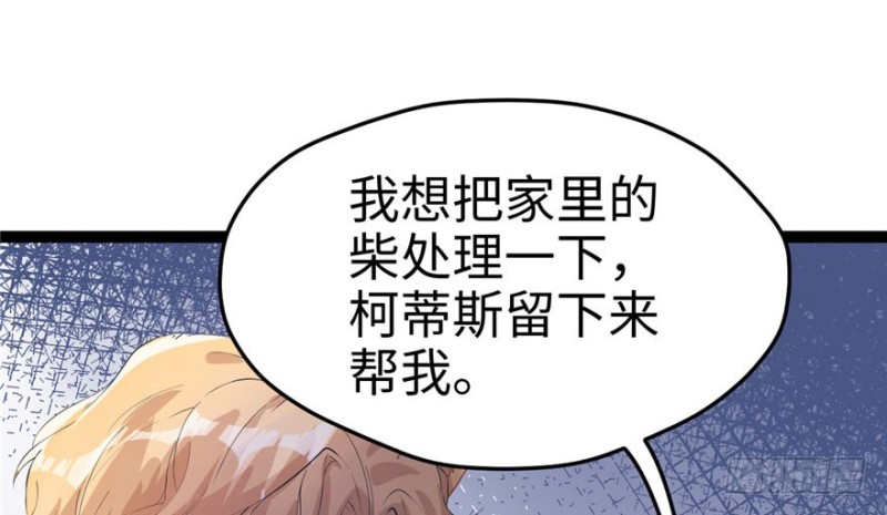 《悠哉兽世：种种田，生生崽》漫画最新章节第67话免费下拉式在线观看章节第【50】张图片