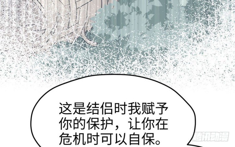 《悠哉兽世：种种田，生生崽》漫画最新章节第68话免费下拉式在线观看章节第【23】张图片