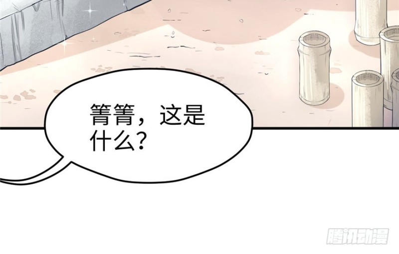 《悠哉兽世：种种田，生生崽》漫画最新章节第68话免费下拉式在线观看章节第【41】张图片