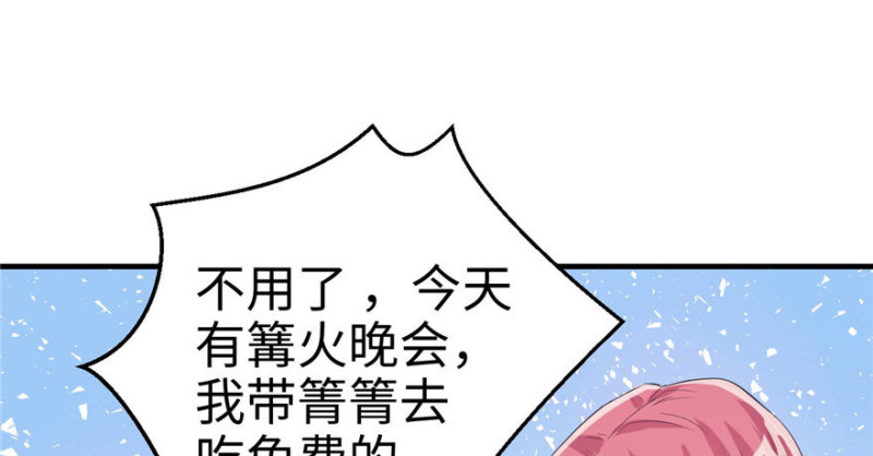 《悠哉兽世：种种田，生生崽》漫画最新章节第68话免费下拉式在线观看章节第【61】张图片