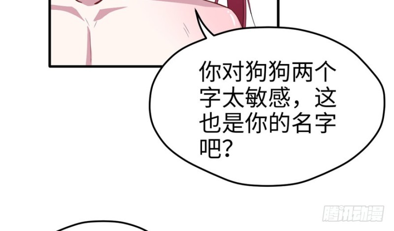 《悠哉兽世：种种田，生生崽》漫画最新章节第70话免费下拉式在线观看章节第【71】张图片