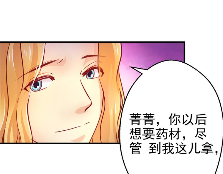 《悠哉兽世：种种田，生生崽》漫画最新章节第08话免费下拉式在线观看章节第【11】张图片