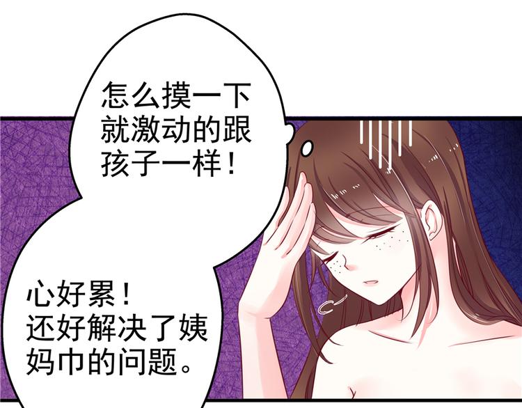 《悠哉兽世：种种田，生生崽》漫画最新章节第08话免费下拉式在线观看章节第【113】张图片