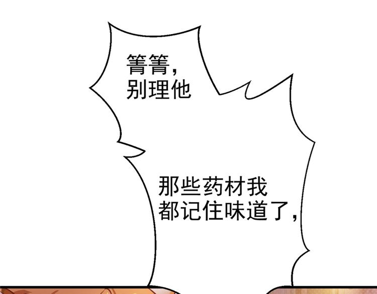 《悠哉兽世：种种田，生生崽》漫画最新章节第08话免费下拉式在线观看章节第【17】张图片