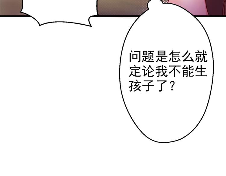 《悠哉兽世：种种田，生生崽》漫画最新章节第08话免费下拉式在线观看章节第【21】张图片